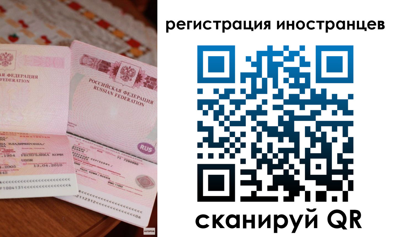 прописка ребенка в Орске