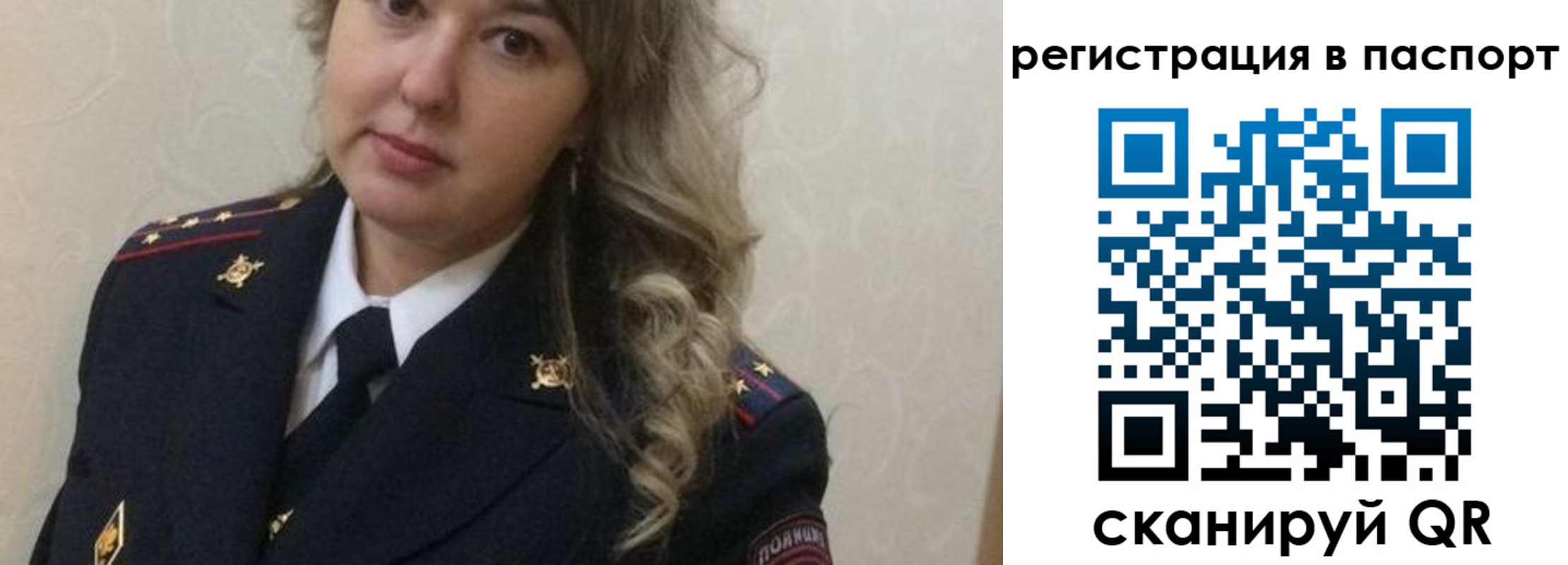 временная регистрация в квартире в Орске