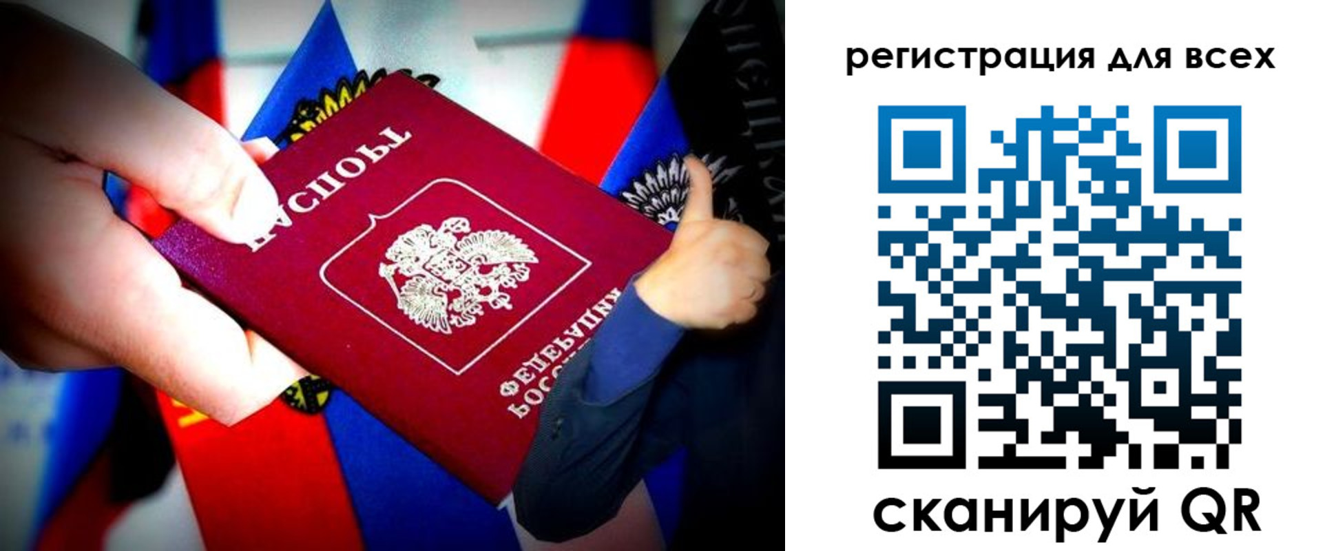 прописка штамп в Орске
