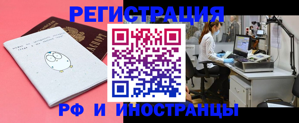 найти адрес прописки в Орске