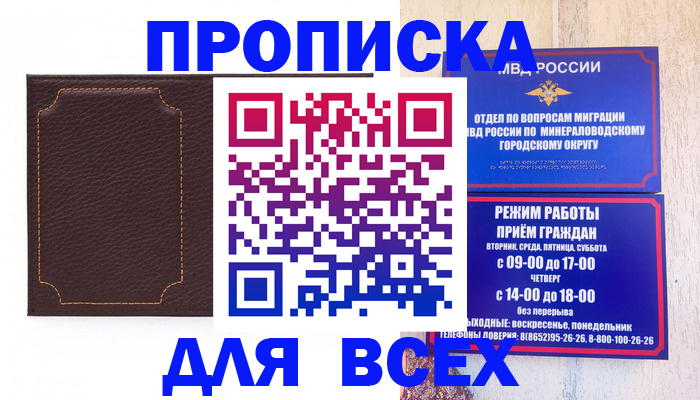 регистрация в Орске